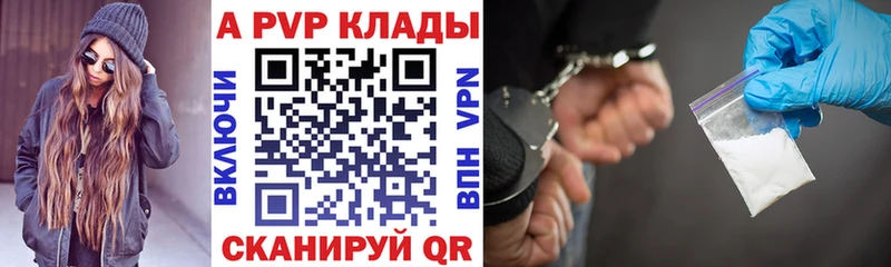 А ПВП крисы CK  Палласовка 