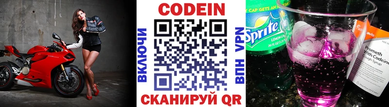 это телеграм  Палласовка  Кодеиновый сироп Lean Purple Drank 