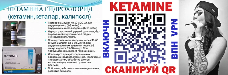 закладка  Палласовка  КЕТАМИН VHQ 