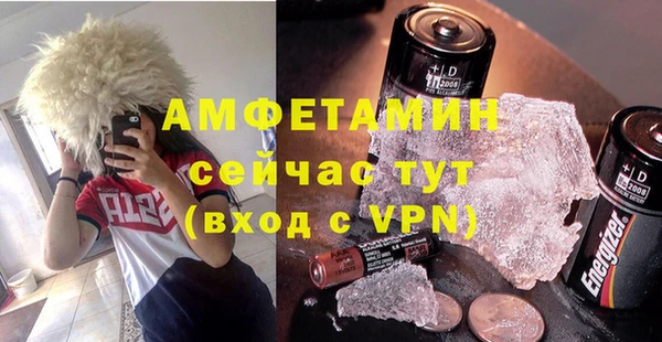 метамфетамин Новозыбков
