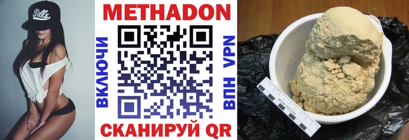 Метадон белоснежный  Палласовка 